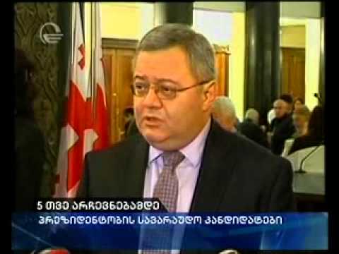 5 თვე არჩევნებამდე