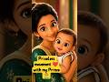 एक क्षण ...माझ्या बाळासोबत ❤️#cutebaby #baby #ytshorts