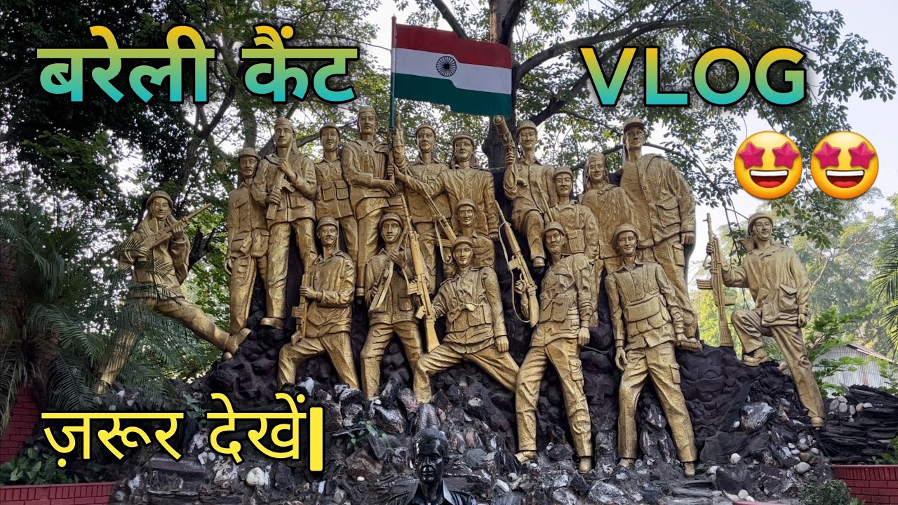 Bareilly Cantt Vlog🇮🇳|| बरेली कैंट||बेहद ख़ूबसूरत नज़ारा|| 