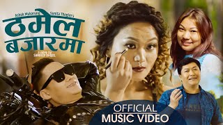 Thamela Bazzar Ma (2021) Ashok Mukarung - Sunita Thegim - Ramesh Chandra Rai - Sita Rai  Padam Rajan
