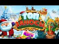 Занос в Фат Санта PushGaming | Казино онлайн Заносы недели | Mega Big Win slot Fat Santa 5 на 5 2020