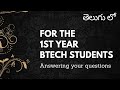 (Q&A), Tips for first year engineering students