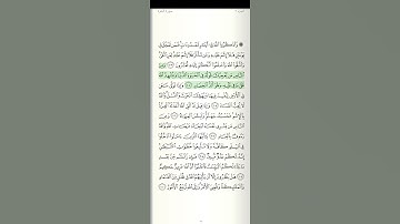 سورة البقرة الآية رقم 204 القارئ سعد الغامدي قرآن كريم تلاوات خاشعة أرح سمعك ومن الناس من يعجبك قوله