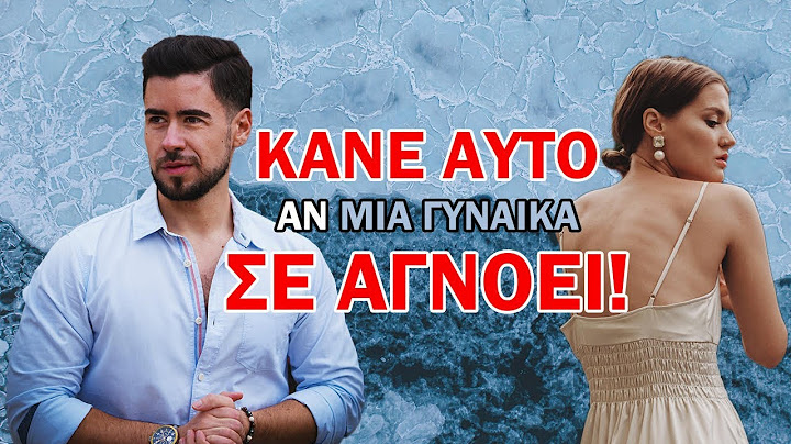 Τι να Κάνεις Όταν μια Γυναίκα Σε ΑΓΝΟΕΙ (Κατέστρεψε τον Εγωισμό της)