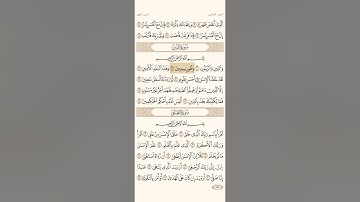 تلاوه مميزه خاشعه من فضيله الشيخ ناصر القطامي سوره التين وسوره السرعه العلق       و بجوده عاليه....