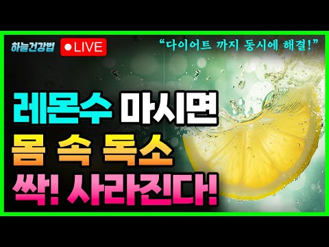 <strong>독소배출</strong>, 다이어트 효과, 건강개선 등