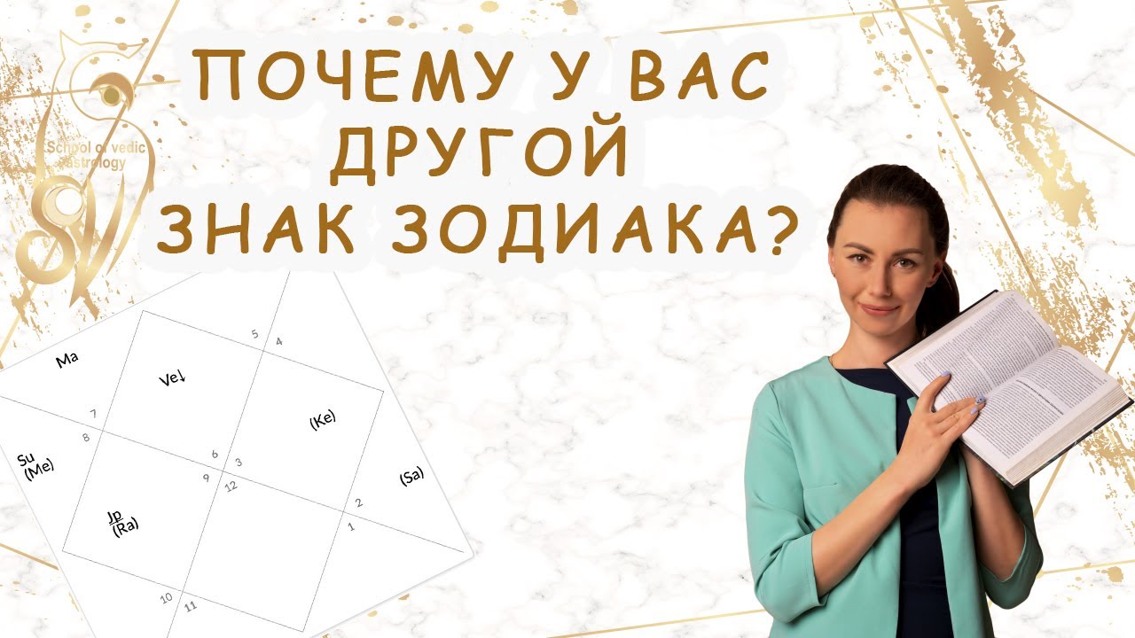 Елена Тихонова Ведический Астролог Отзывы