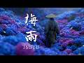 TSUYU – Japanese Ambient Music in the Rain of Hydrangea (梅雨)
