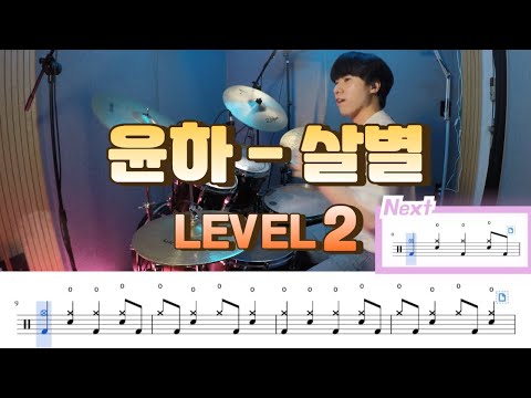 살별(c2022yh) (Lv2) - 윤하(younha)