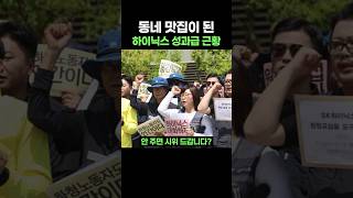 동네 맛집이 된 하이닉스 성과급 근황