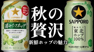 Good news for those who can't buy Black Label Tohoku Hop