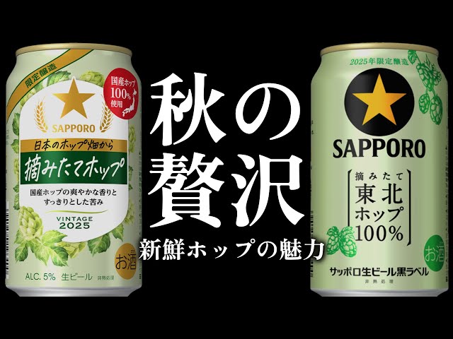 Good news for those who can't buy Black Label Tohoku Hop