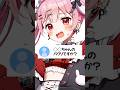 ◯◯ちゃんのパクリですか? #vtuber #天使エル #shorts