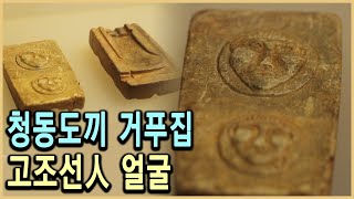 KBS Chronicles of Korea Ep. 3 – The Birth of a Nation, Gojoseon / Aired on January 29, 2017