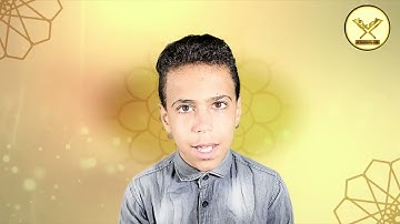 وإذ قال الله يا عيسى ابن مريم ، تلاوة خاشعة من سورة المائدة بصوت/ مجد فائز تقليد القارء/محمد الغزالي