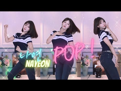 나연(NAYEON) - POP! (팝) 혜밍 Cover Dance