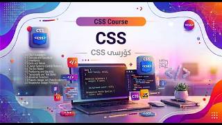 CSS COURSE KURDISH - Lesson 3