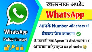 WhatsApp ko kholne per agree ka likha hua a raha hai Karen ya nahin |  not now par click ho gaya hai