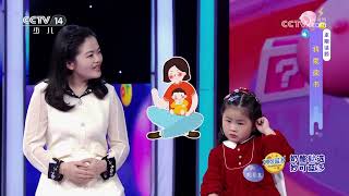 《快乐大巴》 20230421 我爱读书|华语动漫
