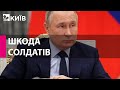 Путін наказав скасувати штурм "Азовсталі" у Маріуполі
