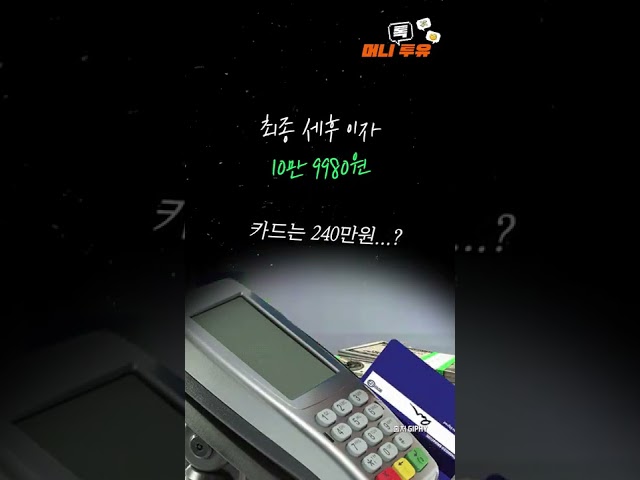 다같은 고금리가 아님. 똑똑하게 적금 드는 법