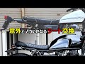グラストラッカーのシート交換【猿でもできるバイクカスタム】