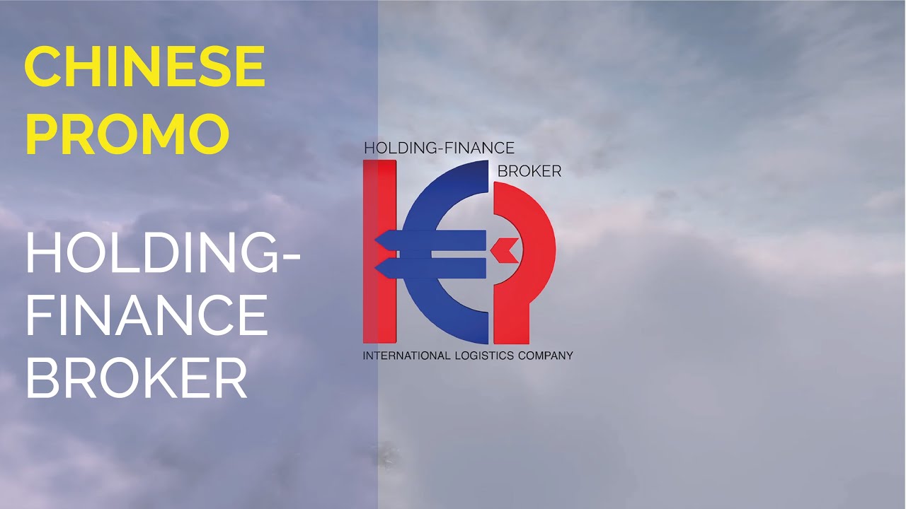 [Chinese] Company Promo - Holding-Finance Broker