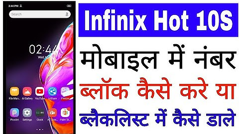 infinix Hot 10s mobile me number blacklist me kaise dale। infinix Hot 10s me number block kaise kare
