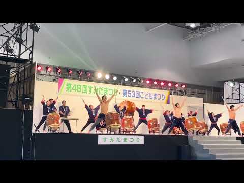 あづま太鼓/2023.10.1/第48回すみだまつり/第53回こどもまつり/墨田区/墨田区太鼓連盟/