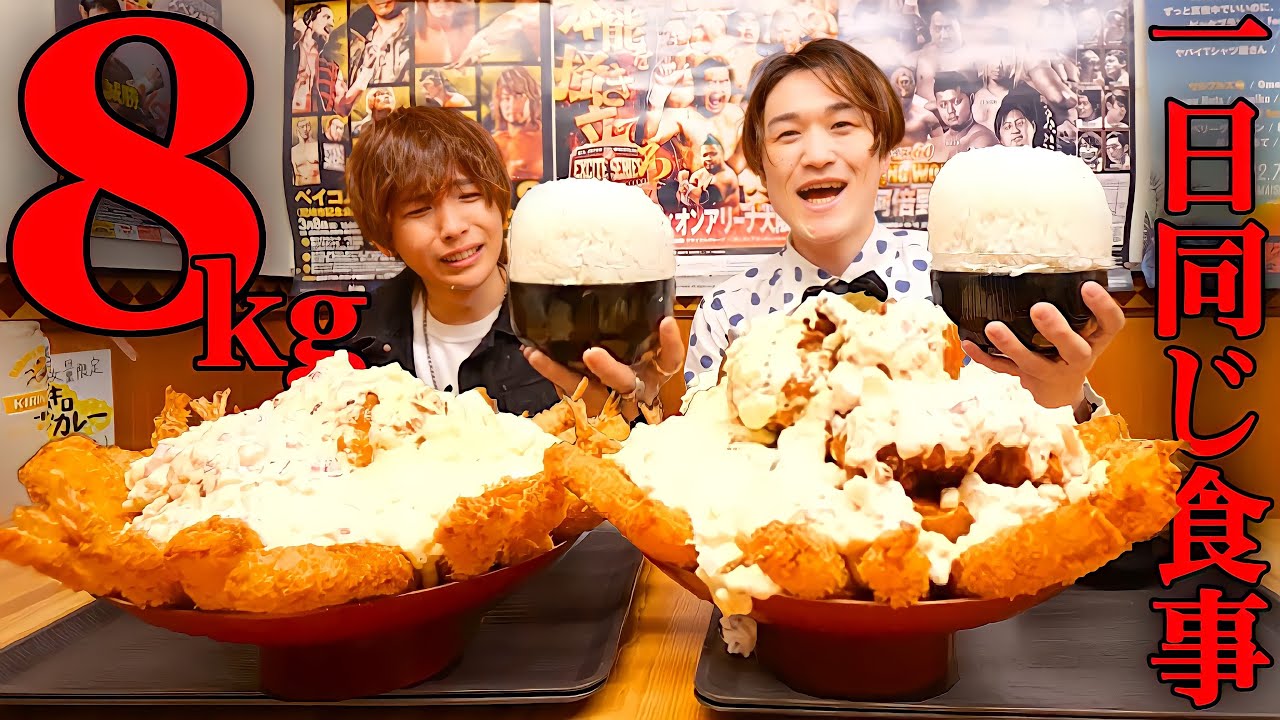 【大食い】タケヤキ翔さんに丸1日同じ食事をしてもらった夜飯編【大胃王】