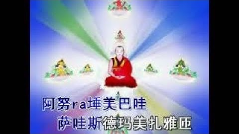 The 100 Syllable Mantra of Vajrasattva by Jigme Phuntsok Rinpoche and Larung Gar Buddhist Academy