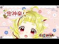 【#朝雑談 】#密神楽 #161【#新人Vtuber 】