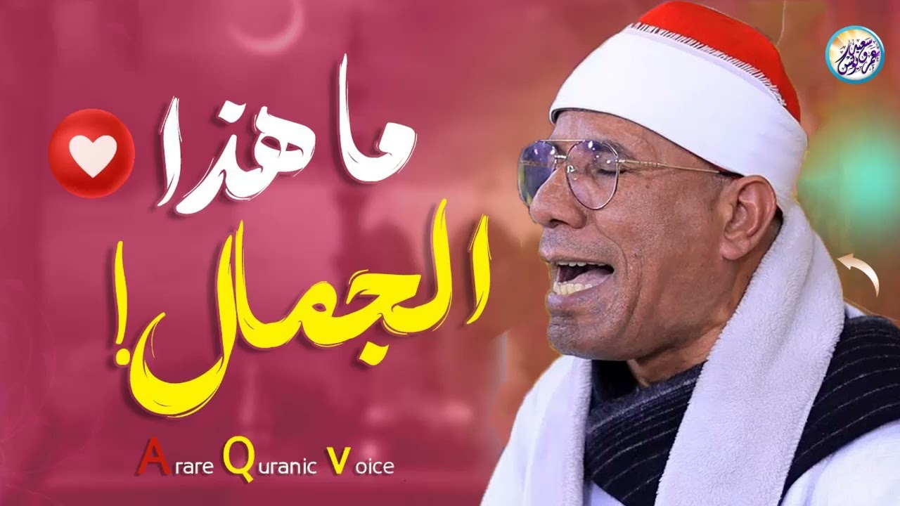 نادرة لاول مرة ♡ تلاوة أسطورية رهيبة الشيخ عبد الفتاح الطاروطي ‥ تلاوة أذهلت الملايين😱