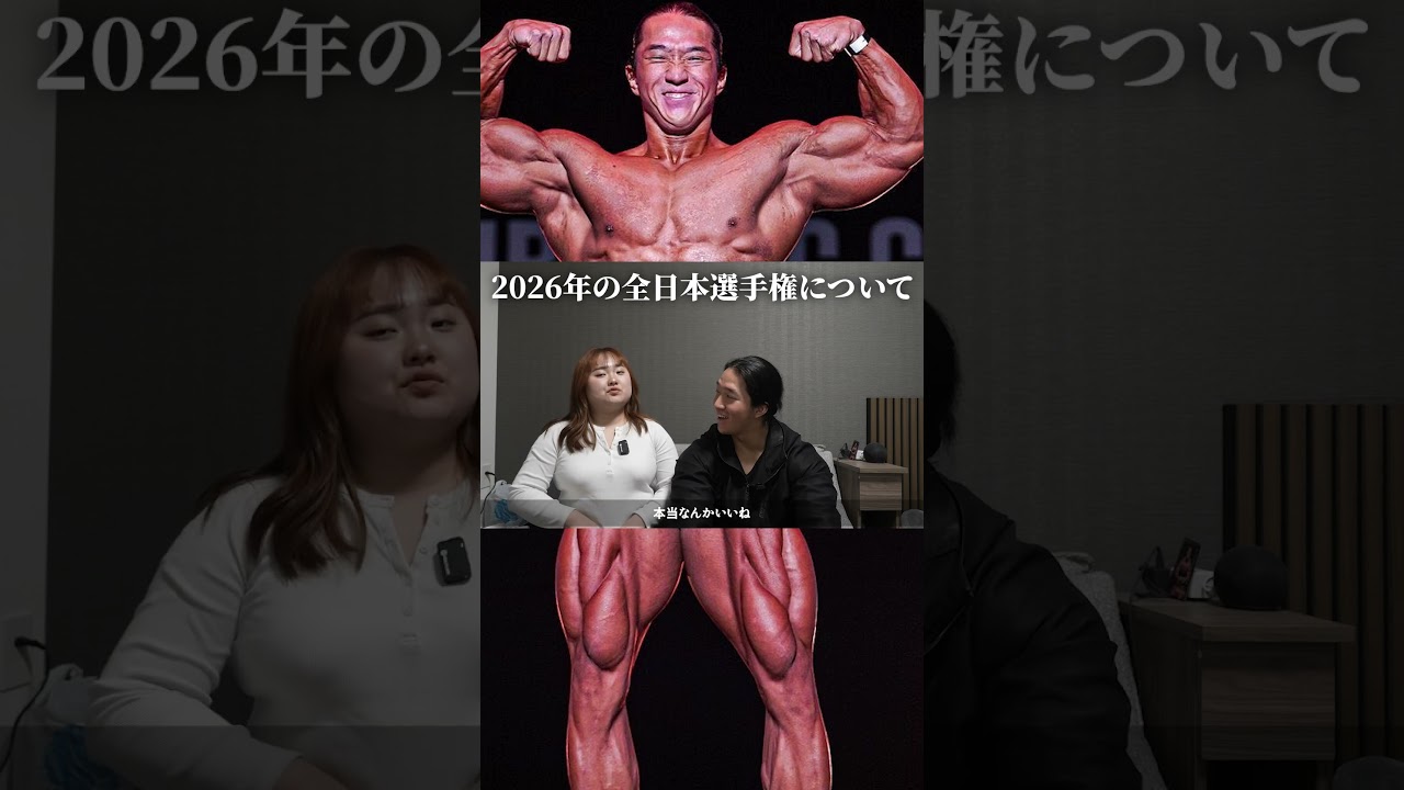 2026年の全日本選手権について9