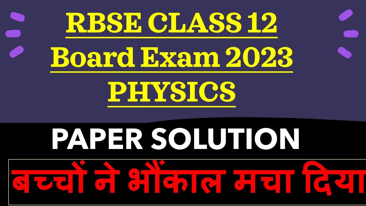 rbse class 12 physics board exam2023 paper solution # ...