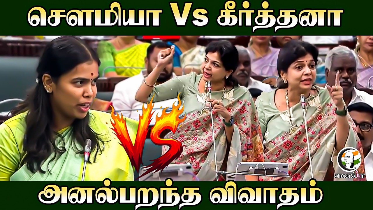 ⁣சௌமியா Vs கீர்த்தனா அனல்பறந்த விவாதம் | PMK | TVK | NLC | TN Assembly 2026 | Chennai