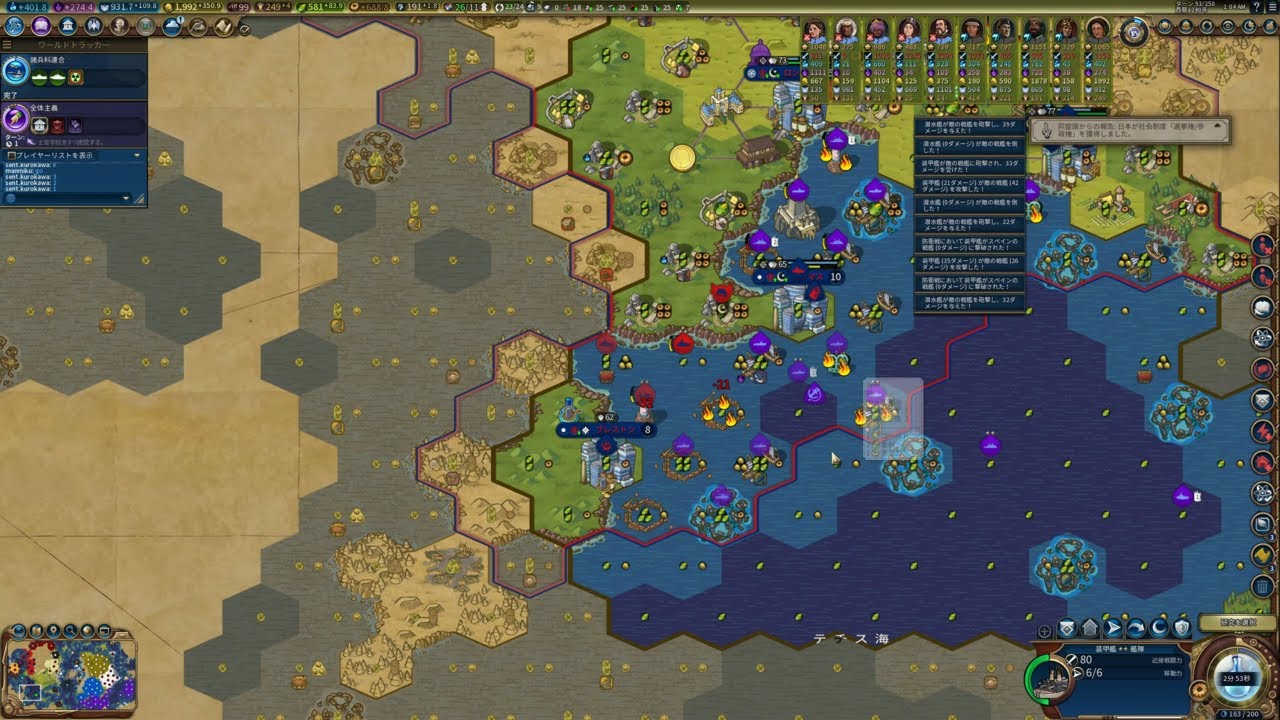 [Civ6マルチ]55地軸傾斜　ディードー　95t文化勝利（相手）