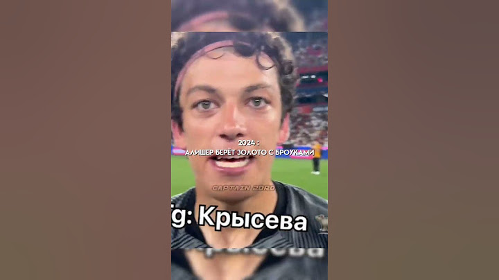 Алишер отдал свой должок🌟 #броуки #2дротс #медиафутбол