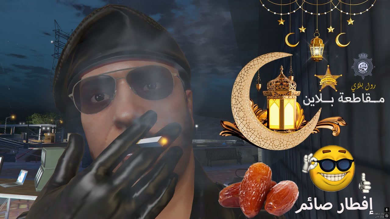 شرطة مقاطعة بلاين | حملة افطار صائم 2