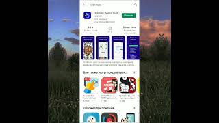 Автокликер - Который повторяет ваши касания на телефоне ! (AUTOCLICKER Clickmate) screenshot 5