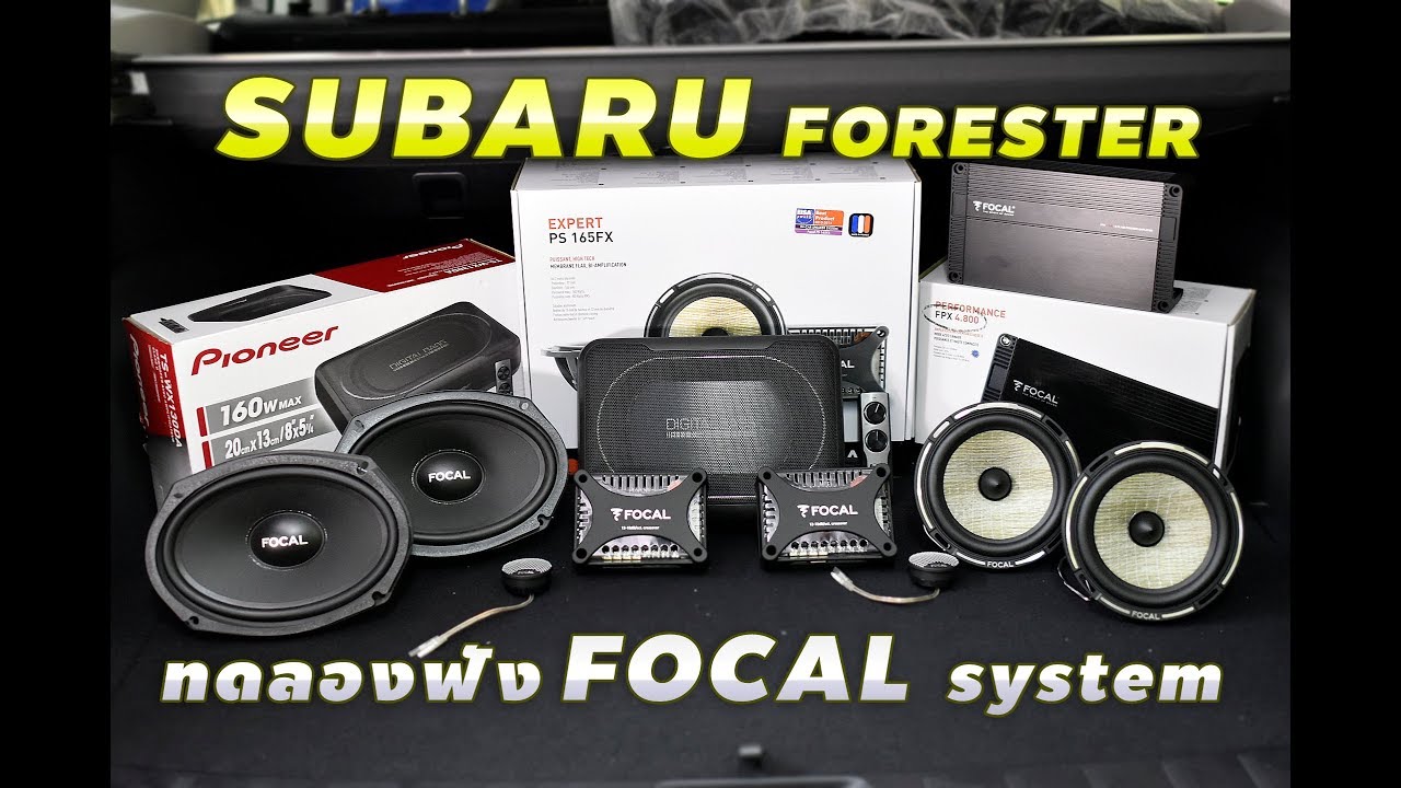 แนะนำเครื่องเสียงรถยนต์ ซูบารุ FORESTER อัพเกรดลำโพง FOCAL Expert,Universal แอมป์ FOCAL Bassbox