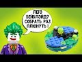 САМЫЙ БЫСТРЫЙ ЛЕГО БЕЙБЛЭЙД! Как сделать Лего Бейблэйд! Новые мультики 2018.