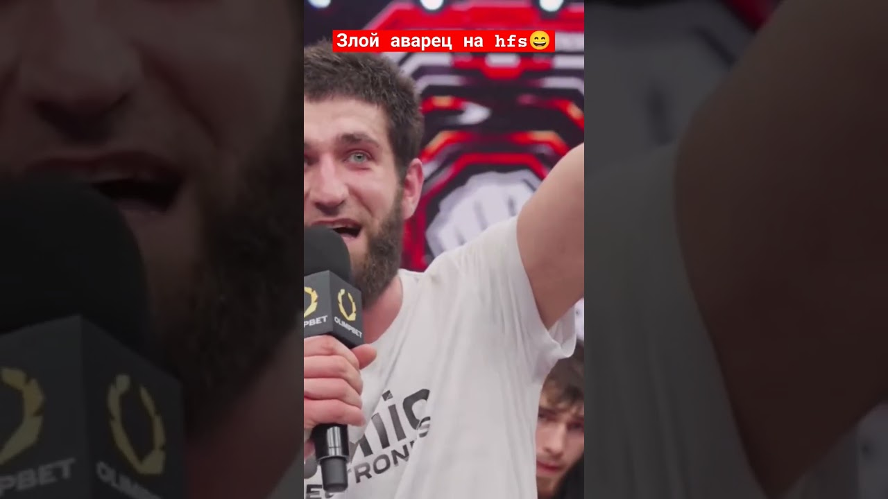 Аварец на Hfs (дада цуна) 