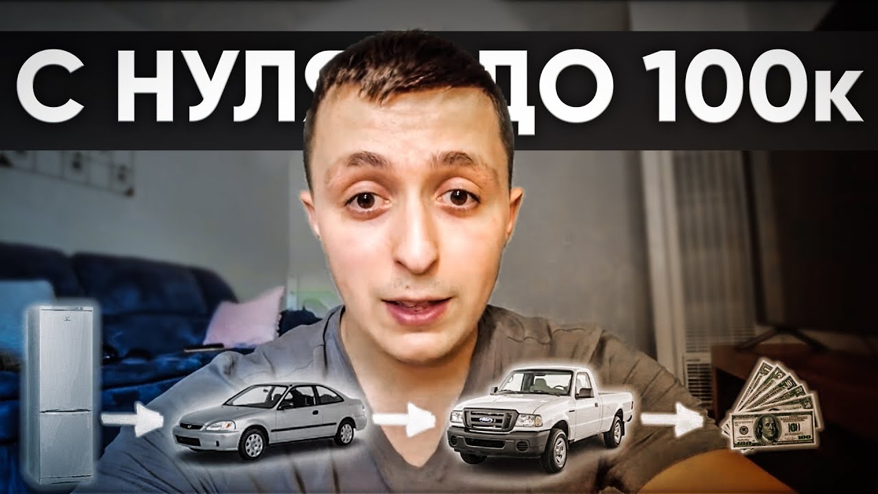 Авто до 100к
