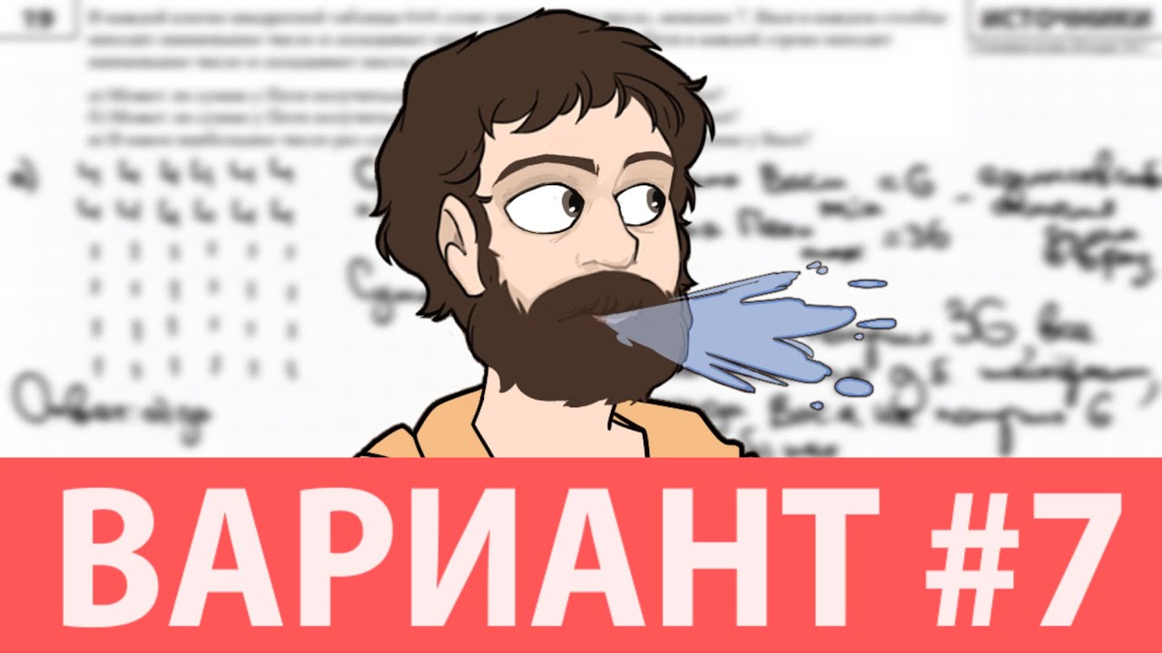 Егэ профильная математика 2025 школа пифагора