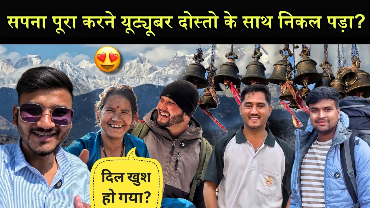 गलती कर दी इस ट्रिप के आ के?|मन उदास हो गया?😭|Youtuber दोस्तो के साथ पहुंचा कार्तिक स्वामी मंदिर!😍