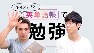 NICKと英単語帳Distinctionで勉強してみた！