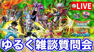【ドラクエタクト】まったりゆるくサタラブ。雑談・質問などどうぞ〔タクト〕
