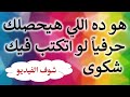 استشارة قانونية هو ده اللي هيحصلك حرفيا لو اتكتب ضدك شكوى