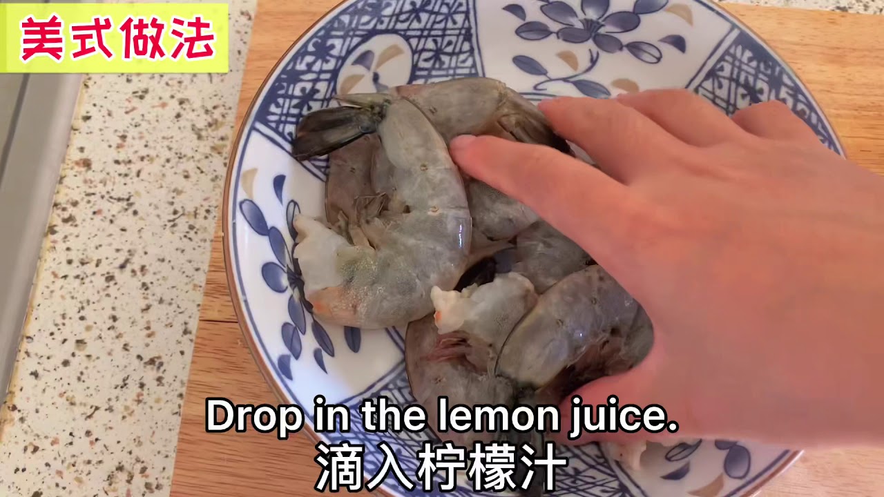 油焖大虾 做法 这样做超级好吃 中英文版美食 美食 Learn English American Day Life Youtube 油焖大虾 做法 这样做超级好吃 中英文版美食 美食 Learn English American Day Life Youtube